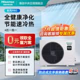 海信（Hisense）知风系列PRO版风管机家用中央空调一拖一 一级能效变频节能冷暖卧室客厅餐厅 4匹一级能效90|一拖一 1级变频