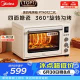美的（Midea）多功能风炉电烤箱家用 空气炸锅烤箱一体机/40L大容量/四面搪瓷/热风循环/PT4012W二代