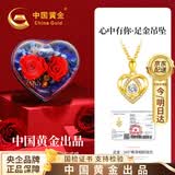 中国黄金爱心黄金项链女足金吊坠新款轻奢七夕情人节礼物送女友老婆生日礼 足金心中有你吊坠+K金链【爱心礼盒】