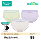 全棉时代【女士纱布抗菌内裤】内衣透气100%棉纱里裆易干清爽 晨间麦青+温柔棉白+微光玉紫 L /165