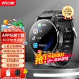 好记星【无游戏】智能电话手表儿童4G卡通用青少年初中高中生全网通移动电信版可插卡防水级WIFI定位 顶配版黑色【GPS定位+微信QQ抖音+APP下载】