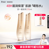 袋鼠妈妈柔肤水备孕护肤品妇女敏肌专用小麦爽肤水舒缓修护补水保湿化妆品 【到手270ml】小麦柔肤水120ml*2