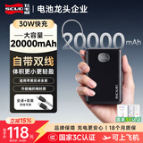 飞毛腿【3C认证】充电宝20000毫安30W快充自带线京东自营可上飞机大容量移动电源小巧便携适用小米苹果17