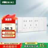 NVC雷士电工 开关插座 一开单控十五孔插座 多功能118型插座 象牙白