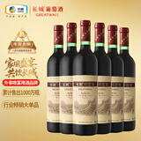 长城特酿3解百纳干红葡萄酒 750ml*6瓶整箱装红酒热门商品