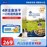 耐吉斯冻干生骨肉狗粮6kg酶解鲜肉成犬幼犬无谷低敏全价犬粮鸡肉配方