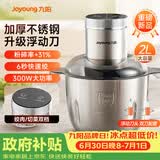 九阳（Joyoung）绞肉机家用不锈钢 绞馅机电动碎肉机 辅食机家庭多功能双刀 自动打肉馅机S20-LA362(D)