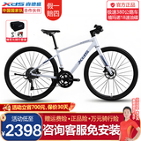 喜德盛（xds）新款极速380平把公路车油压碟刹18速禧玛诺后拨桶轴自行车成人 米白/卡其-桶轴版 18速 420mm（推荐身高150-165cm）