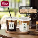 CLITON一次性奶茶杯咖啡杯透明带盖冷饮杯家用商用塑料杯500ml*25套