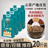 什湖五常低脂低糖七色糙米当季新米五谷杂粮米孕妇主食健身组合杂粮米 新升级免泡七色糙米20斤 2.5kg*4袋