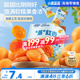 小鹿蓝蓝蒸”红杏干儿童休闲零食果脯蜜饯宝宝水果干红杏干/原味/68g