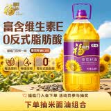 福临门压榨一级 葵花籽油6.18L 食用油 富含维E 中粮出品
