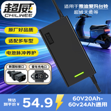 超威（CHILWEE）超威(CHILWEE)60V3A国标头铅酸电动车充电器雅迪爱玛台铃充电器青春版