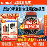 AMAZFIT华米T-Rex3智能运动手表专业户外骑行跑步越野登山游泳徒步GPS定位轨迹导航游泳潜水防水男女手环 T-Rex3 熔岩红