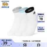 Skechers斯凯奇男女童短筒袜舒适秋冬季百搭儿童透气防臭运动袜子L324K112