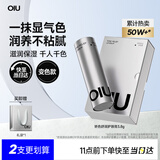 OIU男士变色润唇膏保湿滋润嘴唇温感变色淡化唇纹生日礼物送男友