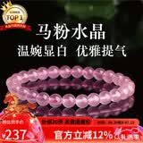 石玥珠宝收藏级天然马粉水晶手链芙蓉石圆珠转运珠手串男女士款礼物7-8mm