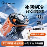 赛亿 SHINEE冰敷挂腰风扇小型电风扇涡轮户外露营随身便携挂脖超长续航迷你充电usb大风力