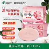無瑾花 韩国进口【喜马拉雅粉盐】洁肤洁面皂3块 自然纯净 温和去角质