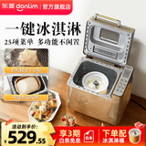 东菱（Donlim）面包机全自动家用 和面一体机揉面智能发酵 小型多功能可预约烤面包智能发酵早餐机 送礼推荐 自制冰淇淋【TM018套装二】