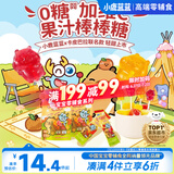 小鹿蓝蓝0糖维生素C棒棒糖卡皮巴拉联名双拼口味 宝宝儿童零食棒棒糖50g