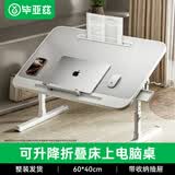 毕亚兹 床上电脑桌带抽屉可升降笔记本支架书桌懒人可折叠小桌子角度调节学生写字宿舍小桌板饭桌餐桌