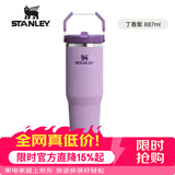 STANLEY冰霸杯折叠吸管杯保温保冷水杯大容量男女士学生杯子ICEFLOW2.0