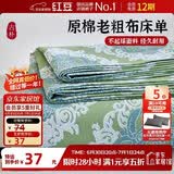 红豆原棉老粗布床单三件套加厚单人被单床盖家用床罩套1.6*2.3m绿格