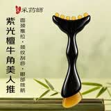 采药师面部颈部牛角刮痧板眼部拨筋棒筋膜刷脖子淋巴肩颈按摩器筋膜笔刀