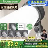 四季沐歌（MICOE）花洒喷头 增压淋浴花洒头加压淋浴头喷头枪灰过滤单手持花洒HS3Q