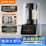 苏泊尔（SUPOR）【价低头部主播9折】新款0涂层破壁机全自动可拆多功能料理机 榨汁机豆浆机 1.5L破壁机SP511R
