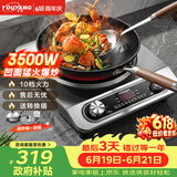 优阳凹面电磁炉商用大功率电磁炉凹面电磁炉3500W电磁灶家用多功能炒菜电炒锅一体YS-3508配炒锅+汤锅