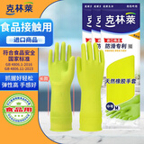 克林莱3付装进口橡胶手套中号3副装浅绿色