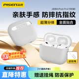 品胜 适用AirPods Pro二代保护套Apple无线蓝牙耳机AirPods Pro2保护壳防摔抗指纹 含挂绳