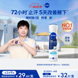 妮维雅（NIVEA）止汗喷雾专研焕亮爽身气雾-紧致肌肤 150ml 生日礼物女生