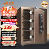 虎牌保险柜家用小型床头保险箱办公财务专用 密码指纹WIFI远程全钢防盗可入墙固定入衣柜保管箱 45cm高 咖色（三层） 密码款(密码+钥匙)