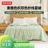 京东京造缎彩色织夏凉被 空调被子A类纤维被1.5x2m绿豆冰