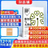 送好礼 HBRC 哈佛商业评论中文版杂志 2026年9月起订阅 1年共13期 学习经营之道团队管理类核心期刊商业财经资讯哈佛商学院的标志性杂志铺 HarvardBusinessReview正版非过刊