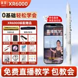 新锐XR6000电吹管专业款国产乐器大全中老年初学者电子萨克斯白色标配