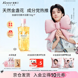 蔻斯汀（Kustie）Kustie 香味持久美肌沐浴乳 男女通用滋润 金盏花花瓣沐浴露720g