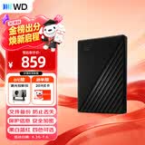 西部数据（WD）移动硬盘2TB USB3.0 My Passport随行版2.5英寸 黑 机械硬盘 笔记本电脑外接 大容量加密 家庭存储