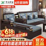 华文世家沙发 实木沙发紫金檀木新中式客厅大小户型家用冬夏两用储物家具 沙发+茶几+电视柜+餐桌+床+2柜+床垫 组合 【免费升级】猫抓皮坐垫
