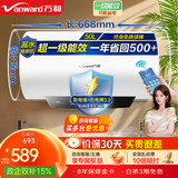 万和（Vanward）【国家补贴】【节能星Q2】家用速热储水式电热水器2200W一级能效节能省电自动断电热水器 50L 2-3人洗【防电墙】咨询客服Q2 一级能效|双防护盾安全洗