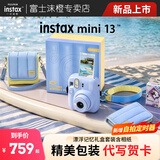 富士（FUJIFILM）mini 13自带美颜拍立得相机礼盒版含相纸迷你12/se/90/99胶片相机升级版国行正品【出游季】 海盐蓝【漂浮记忆礼盒】 套餐二【标配礼盒共20张相纸+升级版礼包】