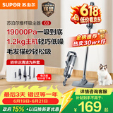 苏泊尔（SUPOR）吸尘器【价保618】家用有线手持推杆地毯两用大吸力大功率纤薄机身宠物家庭适用C3节日礼物