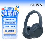 索尼（SONY）WH-CH720N 蓝牙/无线耳机 降噪耳机 蓝牙耳机 长续航耳机 电脑笔记本网课游戏礼物送男女友学生 蓝色