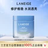 兰芝水润睡眠面膜70ml免洗涂抹面膜保湿修护舒缓紧致送女友生日礼物