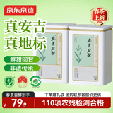 京东京造【2026新茶】安吉白茶100g地标绿茶茶叶自己喝送礼袋口粮茶性价比