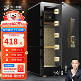 大一保险柜家用办公财务小型指纹密码45/60cm保险箱全钢防盗可保密保管柜入墙 60cm睿智黑-密码款（内柜款）