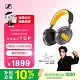森海塞尔（Sennheiser）【宋威龙同款】MOMENTUM 4 无线耳机 80周年纪念版 蓝牙头戴主动降噪音乐耳机 礼物 适用苹果华为